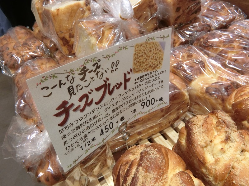 東京ミッドタウン日比谷「boulangerie Bonheur ブーランジェリー ボヌール」店内パン棚