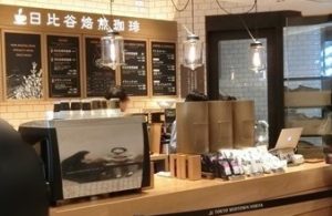 東京ミッドタウン日比谷「日比谷焙煎珈琲」コーヒーカフェ
